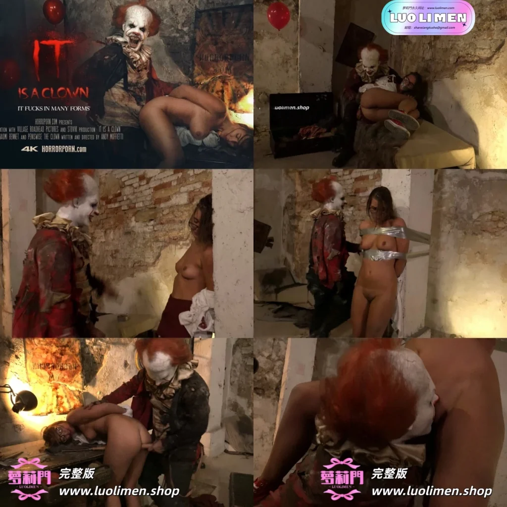 IT是一个小丑 – 恐怖色情-人兽大战