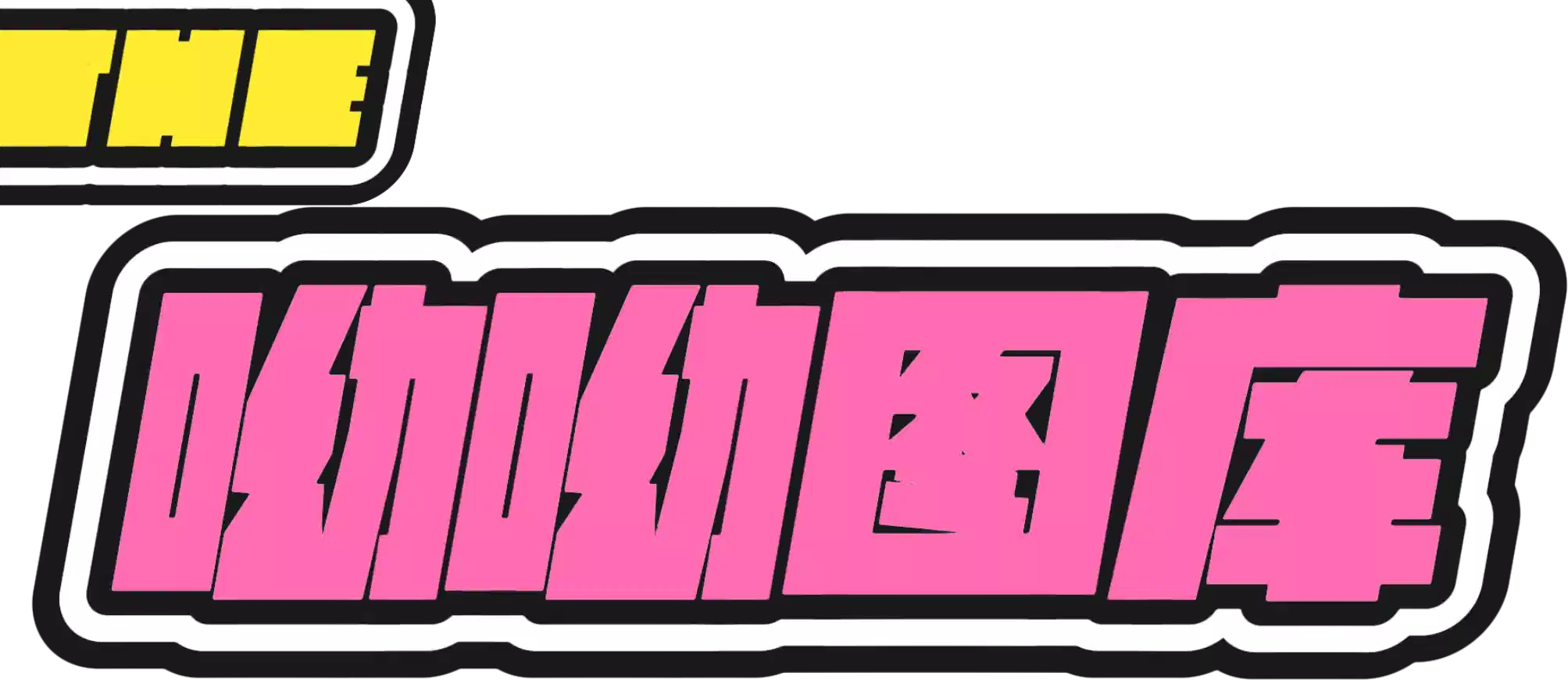 人兽大战-人兽乱交,人兽交配,稀缺视频,重口味